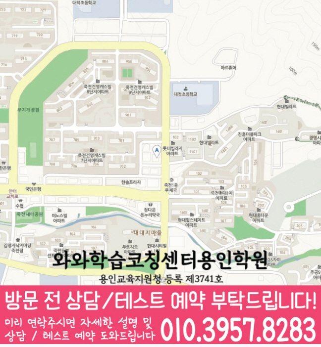 죽전동 초등학원 지도