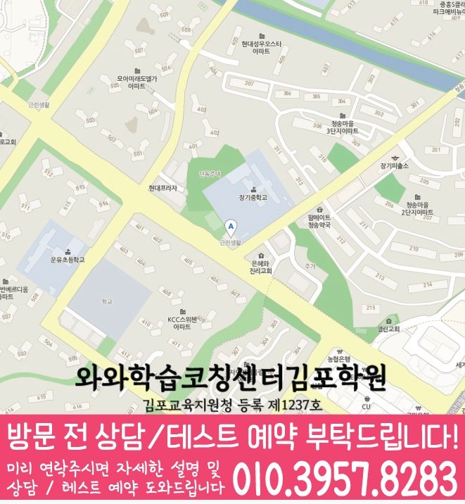 마산동 초등학원 지도