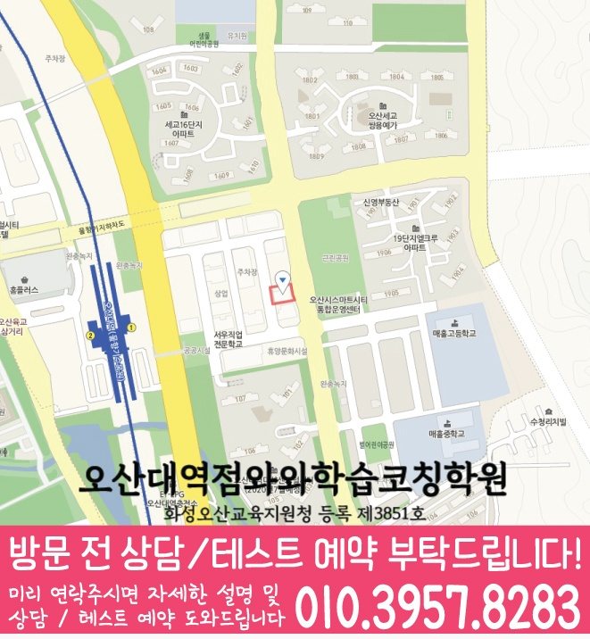 내삼미동 고등학원 지도