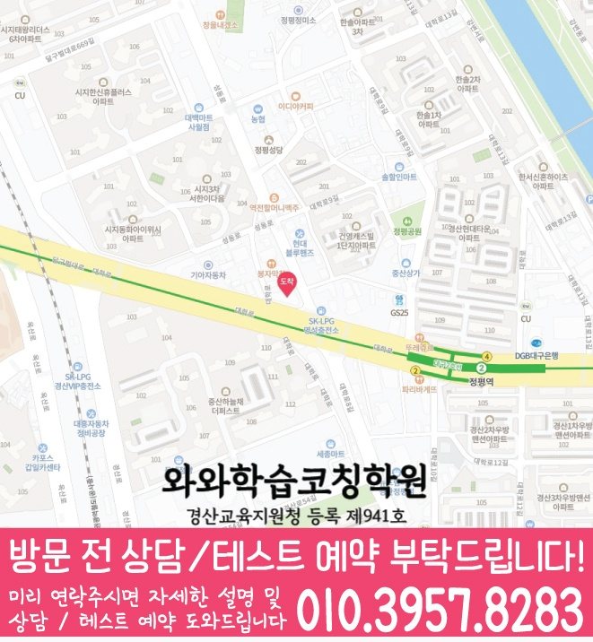 옥산동 고등학원 지도