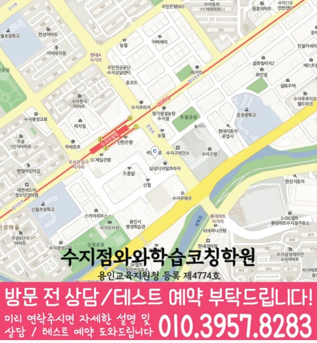 풍덕천동 초등학원 지도