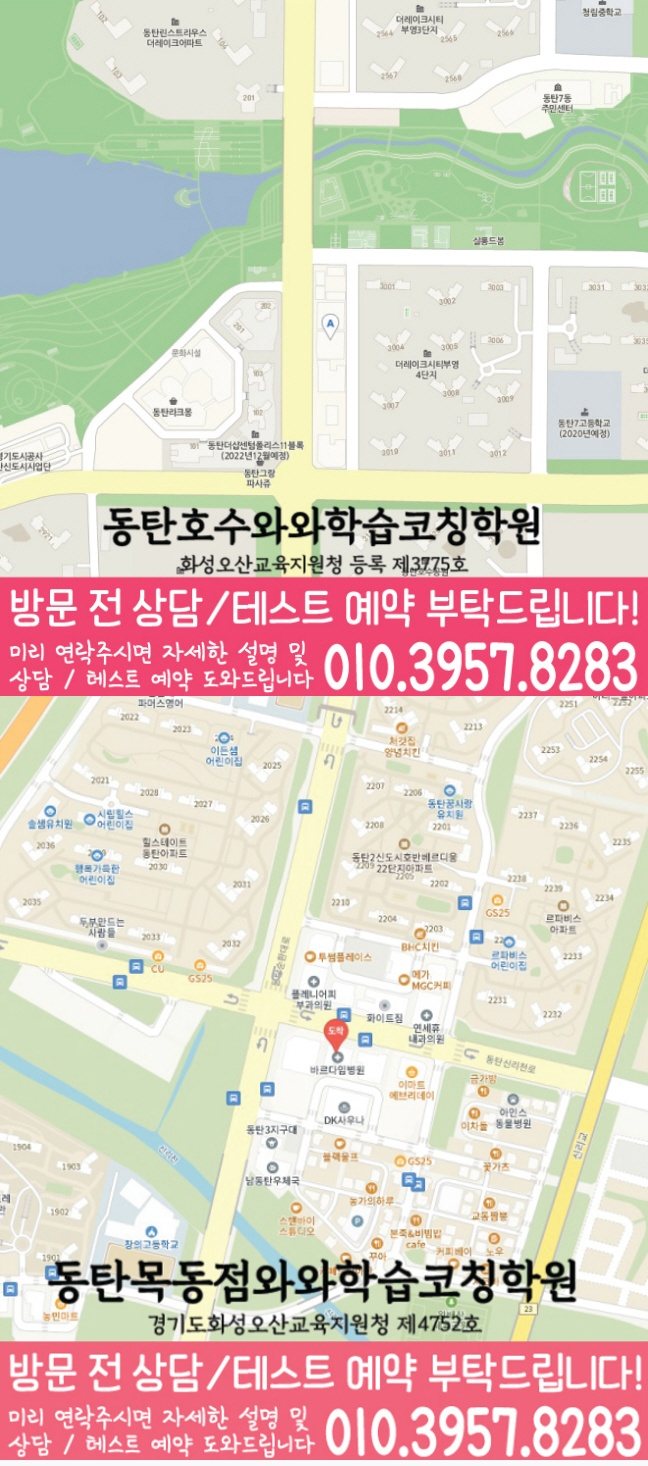 산척동 초등학원 지도