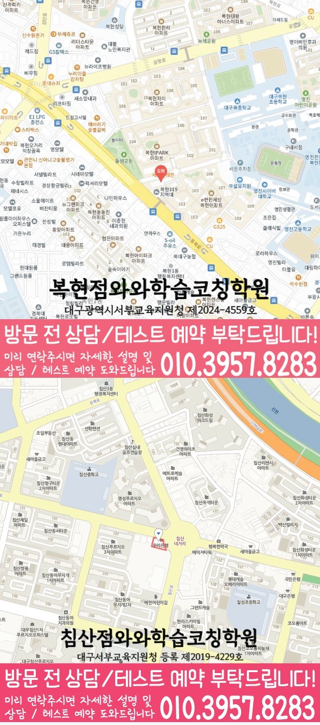 산격동 고등학원 지도