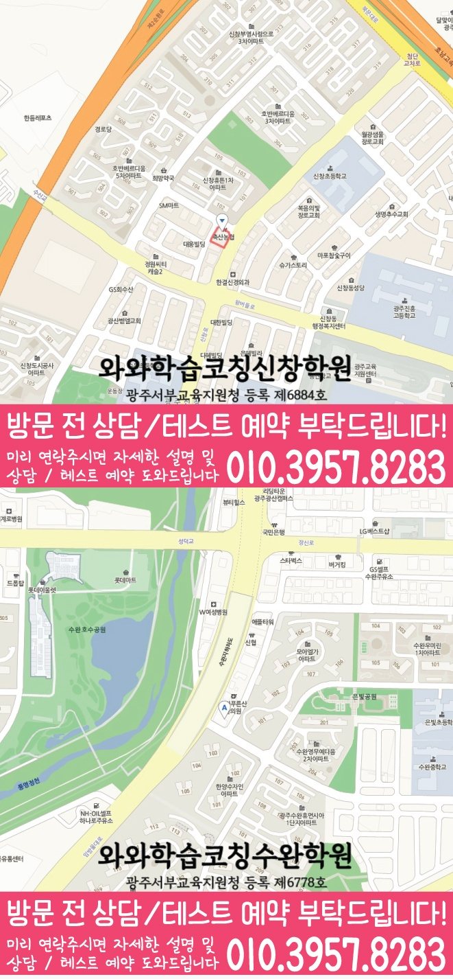 신창지구 초등학원 지도