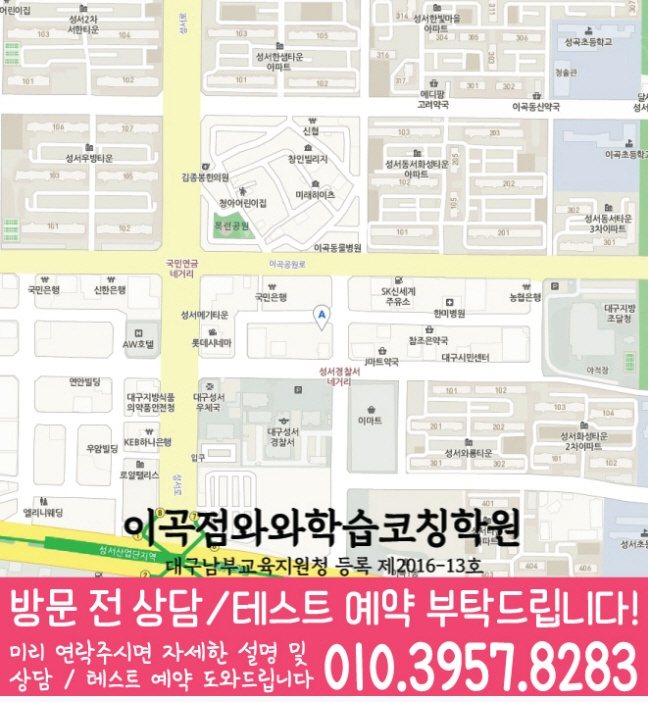 신당동 고등학원 지도