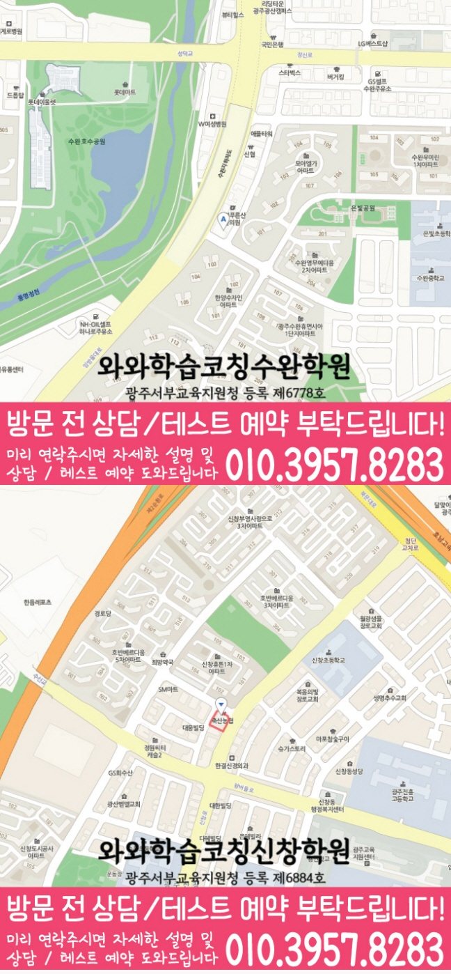 신가동 고등학원 지도