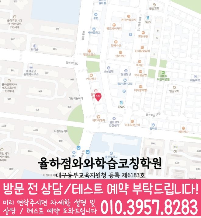 신기동 초등학원 지도