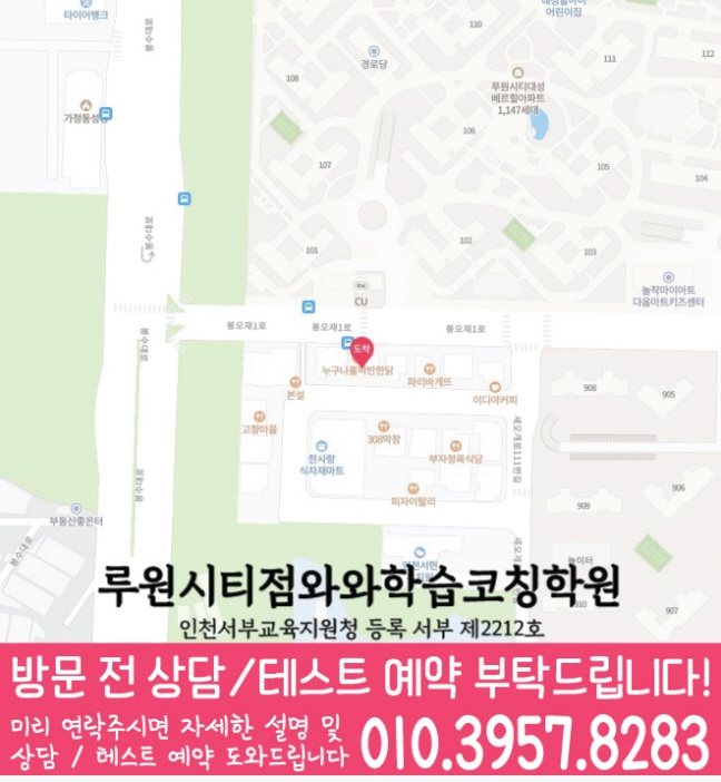 신현동 고등학원 지도