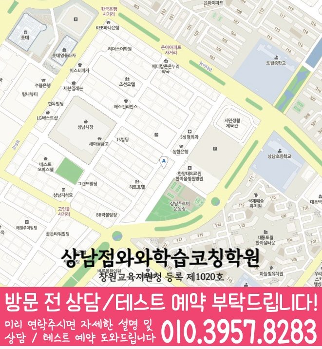 신월동 고등학원 지도