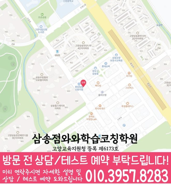 신원동 고등학원 지도