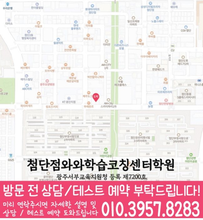 쌍암동 고등학원 지도
