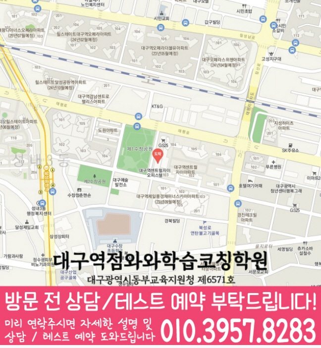 수창동 초등학원 지도
