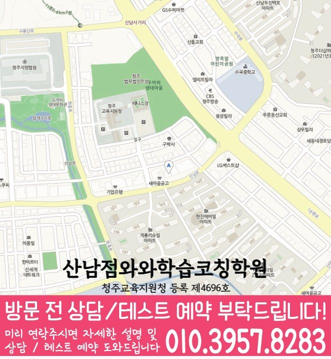 수곡동 초등학원 지도