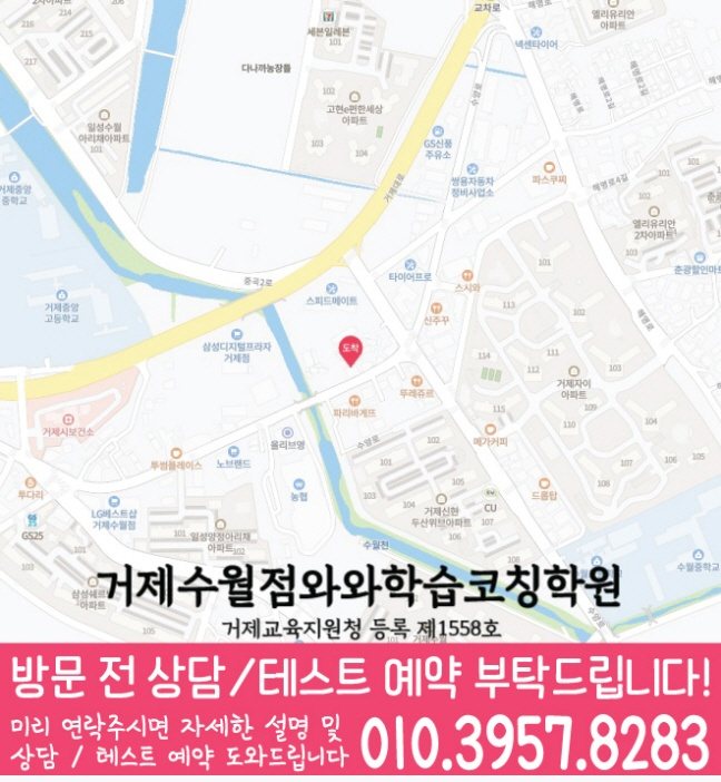 수월동 고등학원 지도