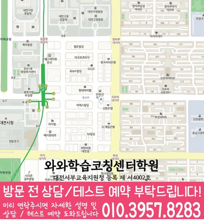탄방동 고등학원 지도