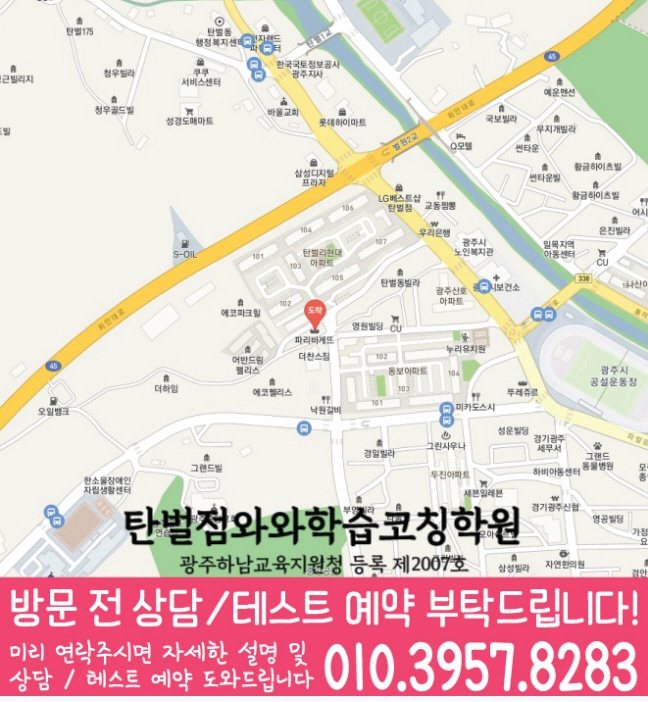 탄벌동 고등학원 지도