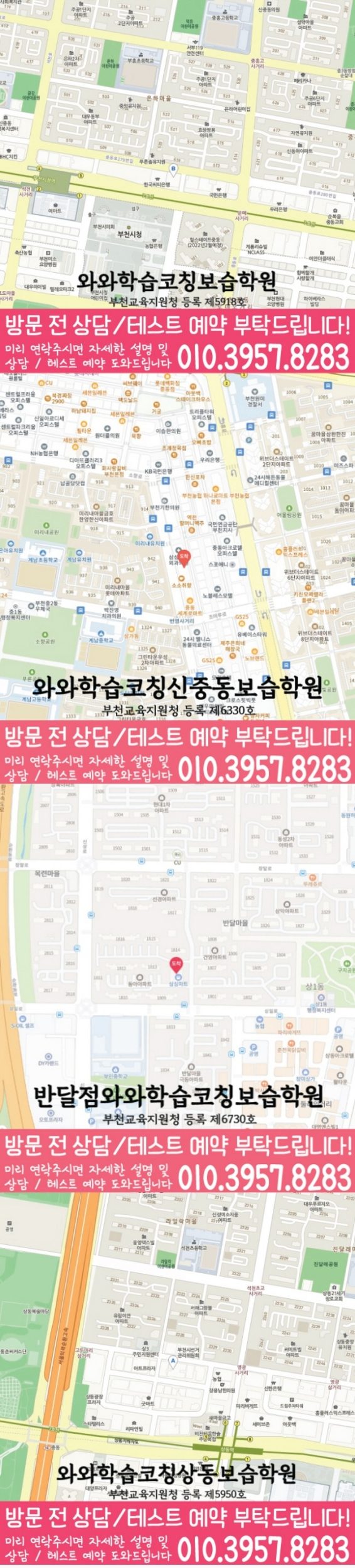 약대동 고등학원 지도