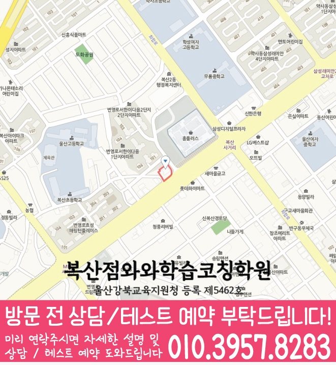 약사동 고등학원 지도