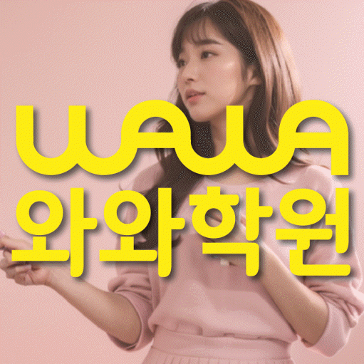 하대원동 중등 영수학원 와와코칭학원 대표