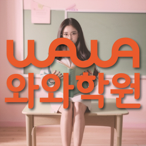 노변동 중등 영수학원 와와코칭학원 대표