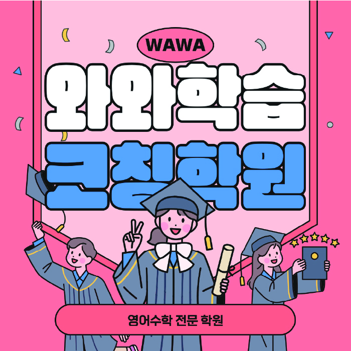김량장동 고등학원 대표