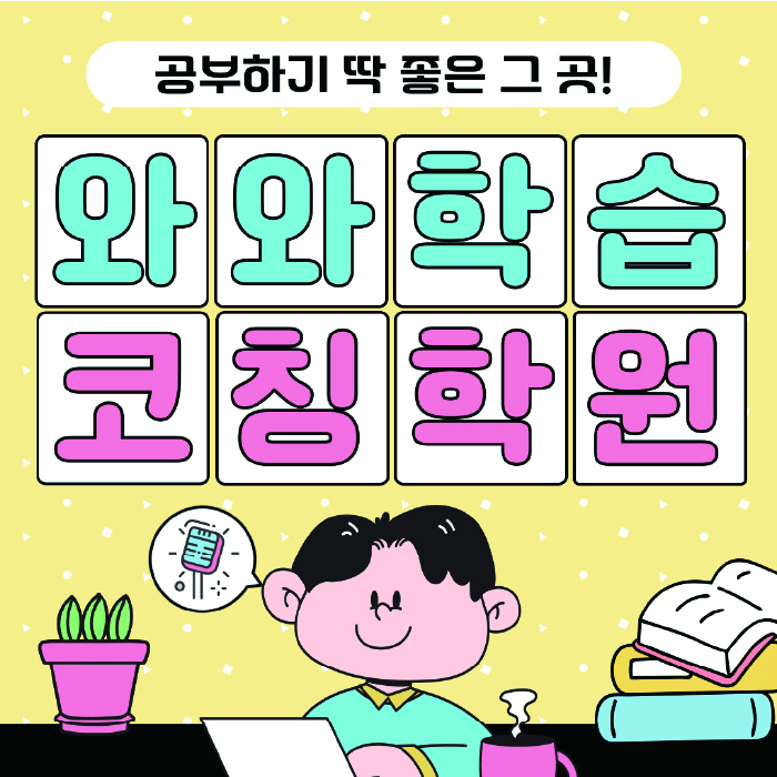 진접읍 고등학원 대표