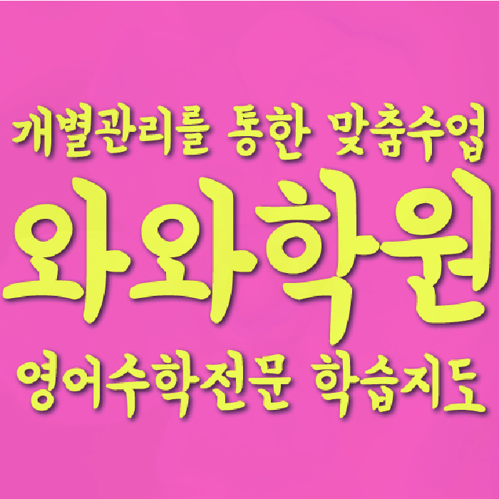 진접읍 초등학원 대표