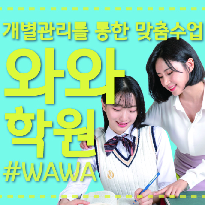 석사동 초등학원 대표
