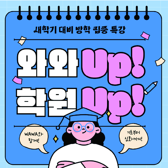 죽전동 초등학원 대표
