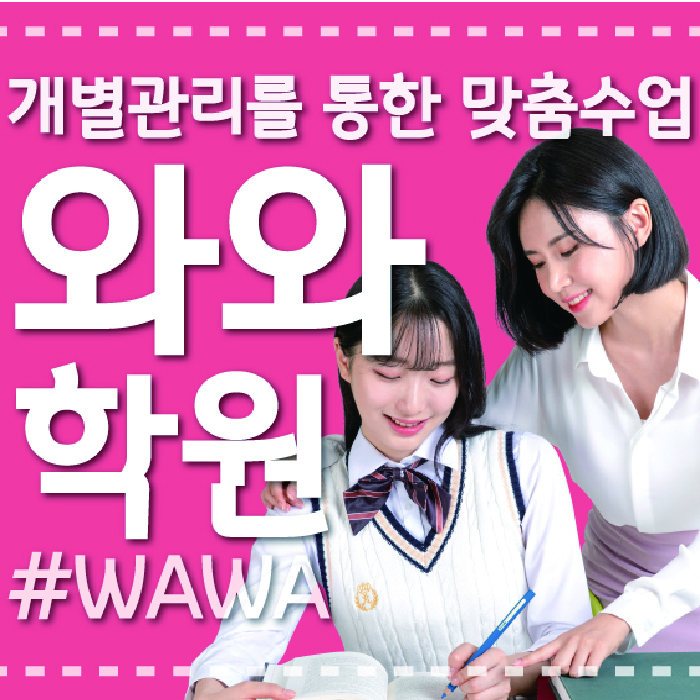 구파발 고등학원 대표