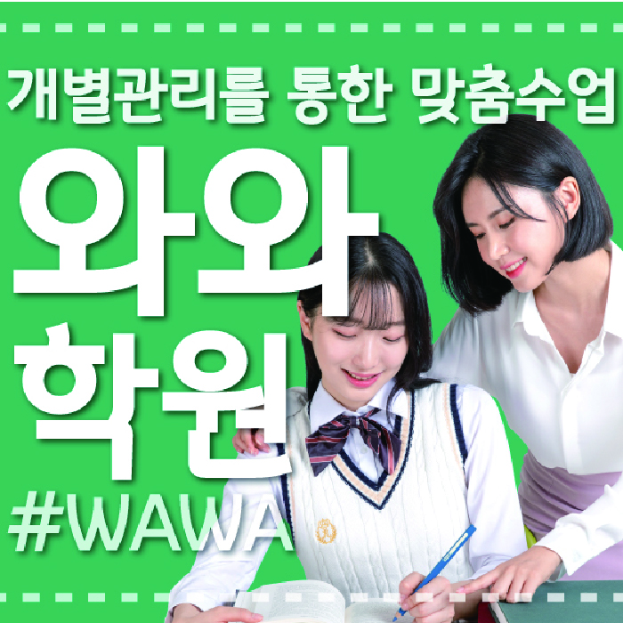 북가좌동 고등학원 대표