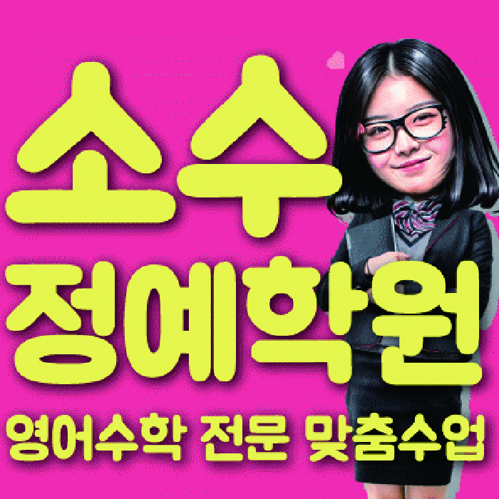 남가좌동 고등학원 대표