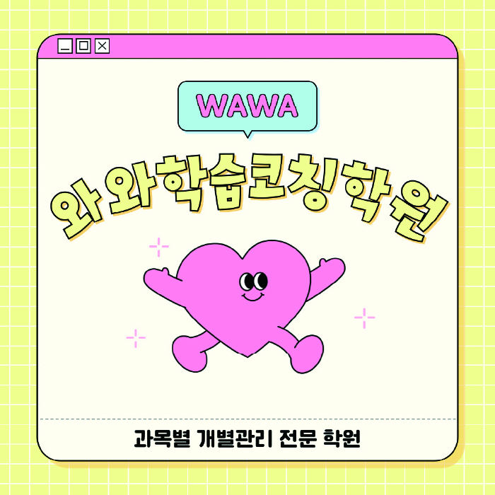 성사동 고등학원 대표