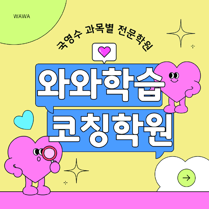 서정동 초등학원 대표