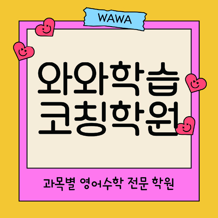 풍동 고등학원 대표