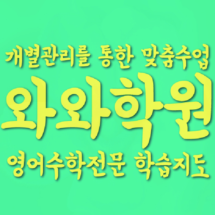 쌍용동 고등학원 대표